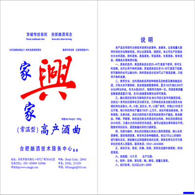 生料爱游戏（ayx）China官方网站生产工艺流程图