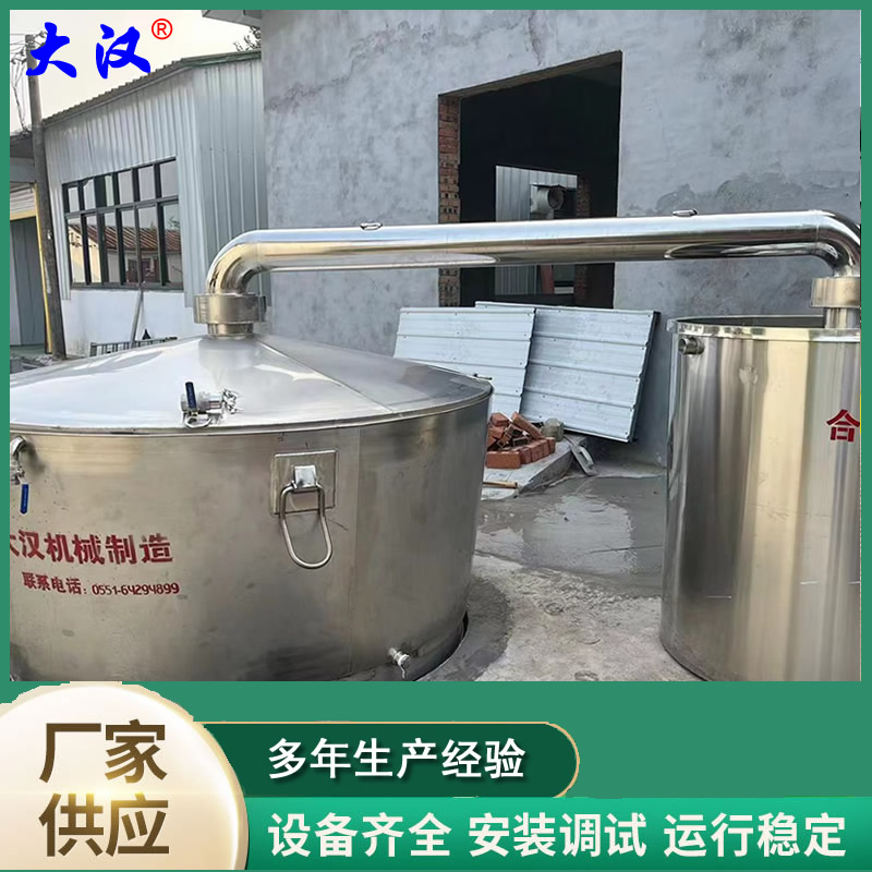 传统酿酒设备 爱游戏（ayx）China官方网站酿酒设备