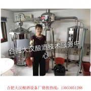 <b>新型酿酒设备多少钱一套纯粮食酒设备</b>